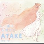 はばたけサムネ