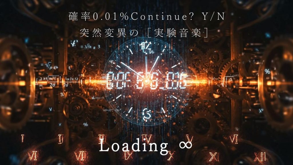 Loading ∞