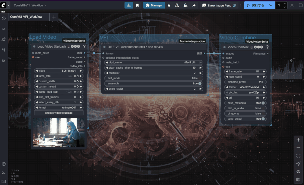 ComfyUI】VFI（フレーム補間）